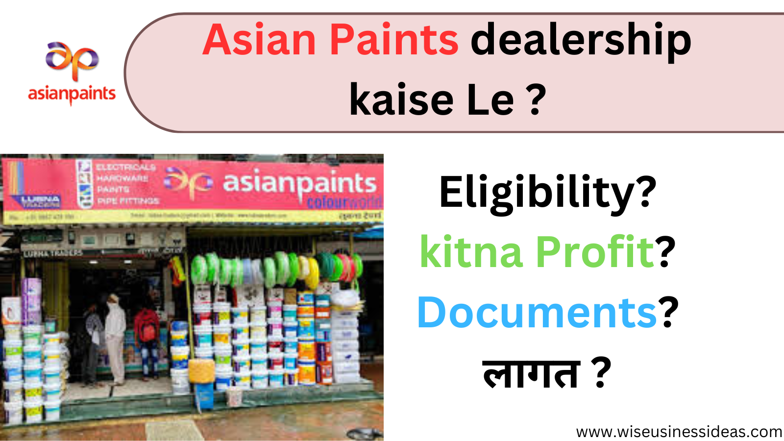 Asian-Paints-dealership-kaise-le