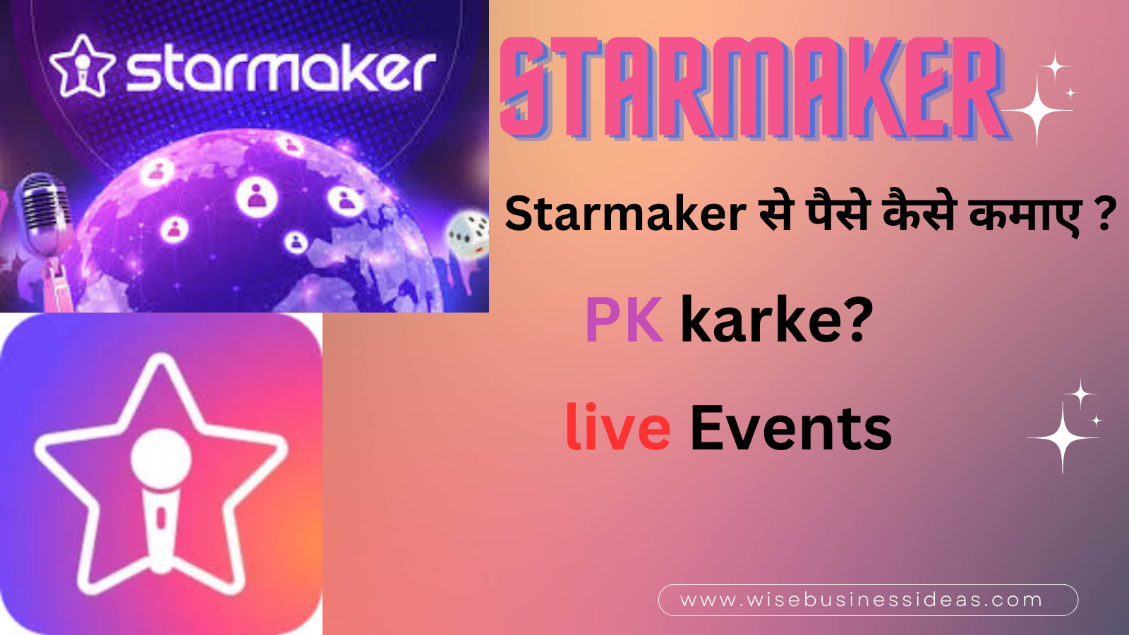 Starmaker-se-paise-kaise-kamaye